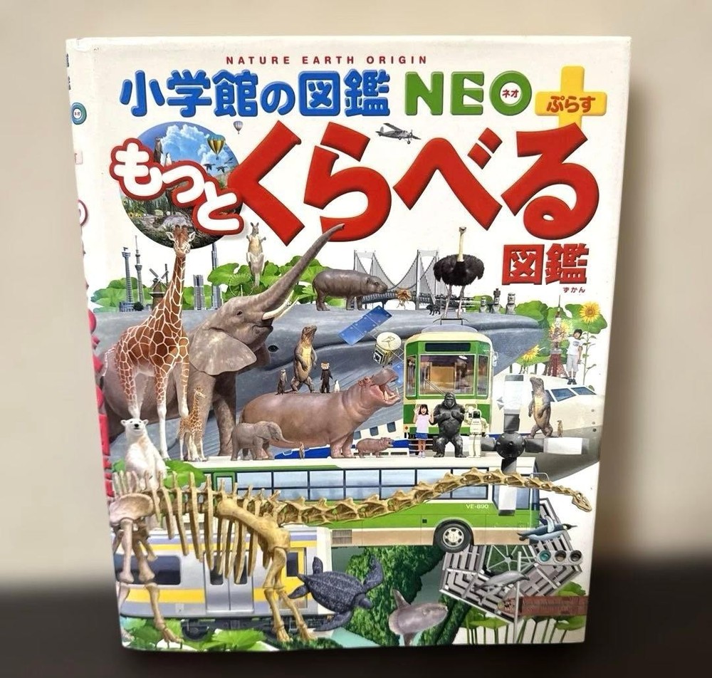 Shogakukan NEO Plus Compare Illustrated Book 26.5cm x 22cm 2cm厚