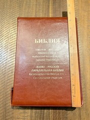 Russian/English Parallel Bible, Synodal/KJV, Brown Imitation Leather Zip LARGE
