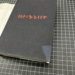 „Ancient Evenings” by Norman Mailer, Little, Brown, 1983, First Edition, HC/ DJ
