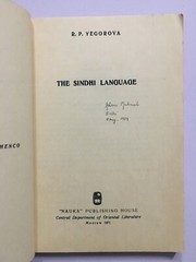 Yegorova, R. P: The Sindhi Language. 1971. Moscow. 161 Pages.