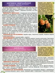 Book In Ukrainian Повний атлас лікарських рослин Author not specified Complete