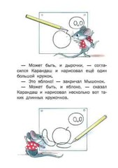 Сказки Сутеев Владимир Suteev Fairytales Book in Russian