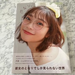Momoyo Koyama 1st Photo Book Japanese Idol 8.27 x 11.81 inches