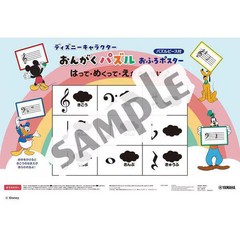 Disney Characters Song Puzzle Bath Poster with Puzzle Pieces Educational Toy