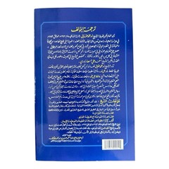 Qaida Noorania Learn Quran Arabic For Kids & Adults (Small Size)