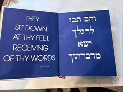 THE HOLY SCRIPTURES JEWISH FAMILY BIBLE ACCORDING TO THE MASORETIC TEXT 1973 EUC