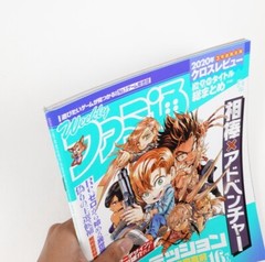 Weekly Famitsu No.1677 – Feb 4, 2021 Re:Zero Japanese Game Magazine