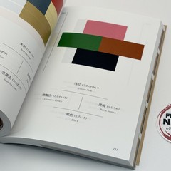 NEW A Dictionary Of Color Combinations Vol 1