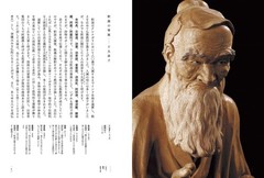 The Profound World Buddhist Sculpture Great Sculptor Japanese Book