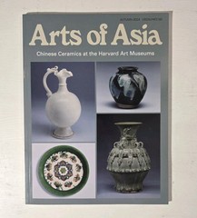 Arts Of Asia Chinese Ceramics At Harvard Art Museums Autumn 2024