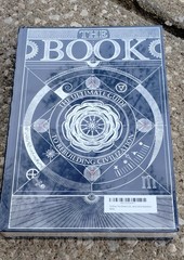 The Book: The Ultimate Guide to Rebuilding Civilization (2023, Hardcover) Sealed