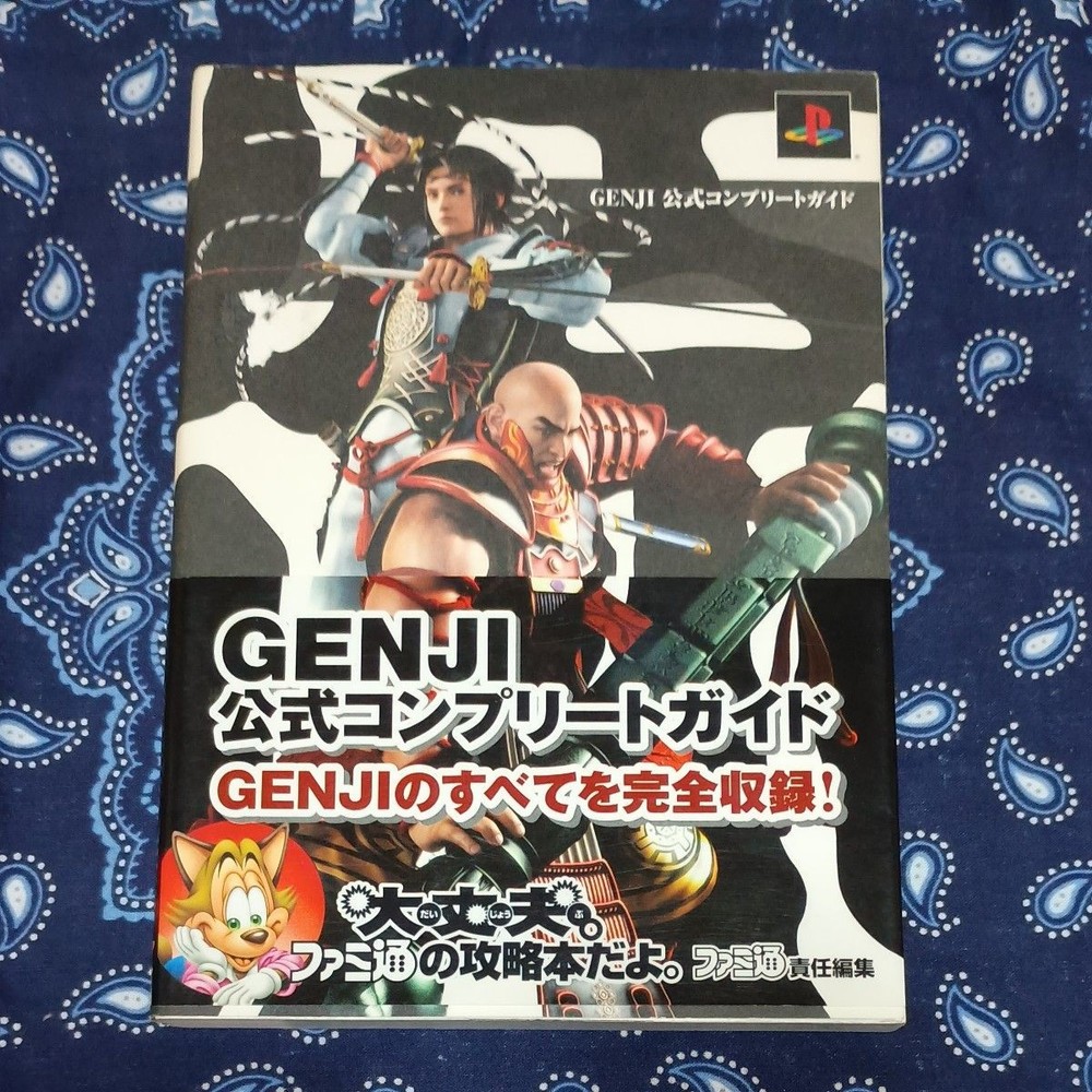 GENJI Official Complete Guide Famitsu/Edited by