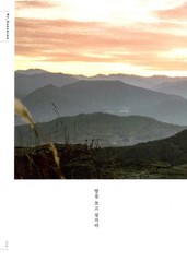 Mr. Sunshine Photo Essay 미스터 션샤인 포토에세이 – Korean Drama Photo Book