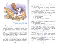 Рассказы и рассказики Russian kids Book USA Seller