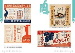 Taisho Showa Retro Flyer Handbill Great Osaka in Commercial Design Book Japan