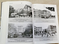 ✅ History of Trolleybus Transport in Kyiv / Big Album 608 pages / Ukraine, 2009