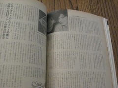 Ongaku Senka Japanese Magazine May 1982 Duran Duran Go Go’s Spandau Ballet