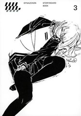 SSSSDYNAZENON Storyboard Book 3 Anime Manga Art Collection 134 Pages