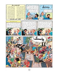 Tintin in Tibet in Persian- Herge- Khosro Samiee- Universal Publications