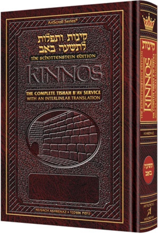 Interlinear Kinnos / Tishah B’av Siddur – Ashkenaz – Pocket Size P/B