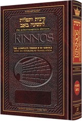 Interlinear Kinnos / Tishah B’av Siddur – Ashkenaz – Pocket Size P/B