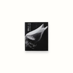 Ishimoto Yasuhiro Iro to Katachi Photography Flowers Photo Book Hardcover