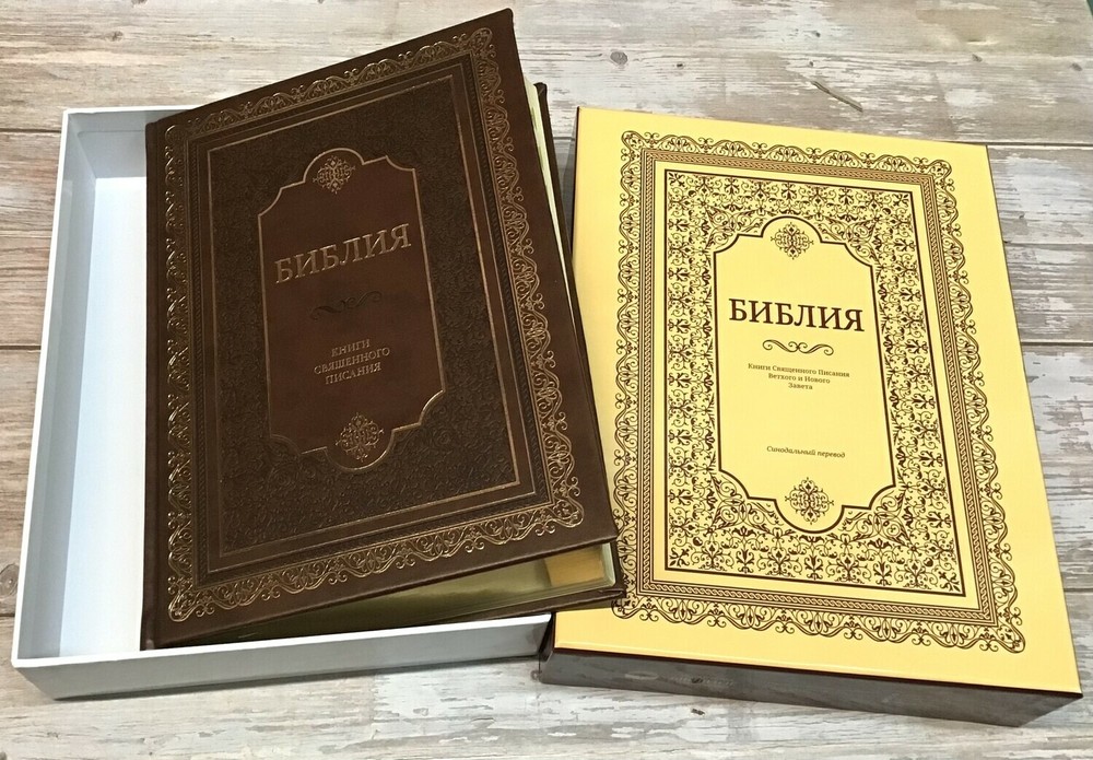 Russian the biggest Bible 12″x 8″ in Golden Edges Index gift box БИБЛИЯ БОЛЬШАЯ