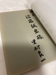 Riichi Satomura Sri Lanka Photo Book Signed 10×7.3in Collectible