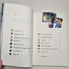 Bookmentor (북멘토) LOT of 2 “Suspicious Series” PB (수상한 화장실 & 수상한 기차역) 2020/2021