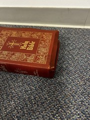 Catholic Home Edition HOLY BIBLE 1950 Red Letter Illustrated John P. O’Connell