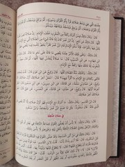 Arabic Islamic book Fiqh 6 Vols المدونة الكبرى الإمام مالك بن أنس الفقه المالكي