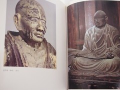 Horyuji Exhibition The road to the Showa capital book Japanese Art