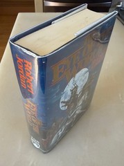 Eye of the World by Robert Jordan Hardcover First edition/5th Print