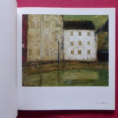 9 Catalog Great Nishimura Oil Painting Exhibition/1992 Nagoya Mitsukoshi Sakae M