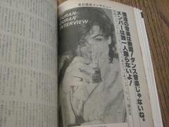 Ongaku Senka Japanese Magazine May 1982 Duran Duran Go Go’s Spandau Ballet