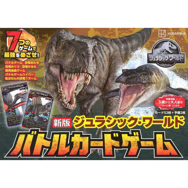 Jurassic World Battle Card Game New Edition Hardcover Dinosaur Cards Japan