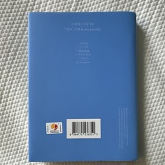 IU Love poem 사랑 시 IU 5th Mini Album