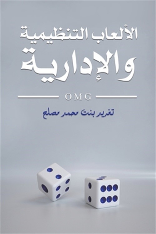 الألعاب التن&#