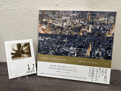 Sato Shintaro The Origin of Tokyo Japanese Photo Book Seigensha