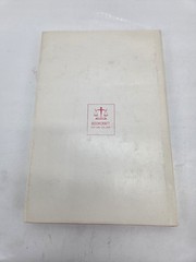 The Way Of The Master HC/DJ 1st Print 1974 Mark E Petersen Religious Book