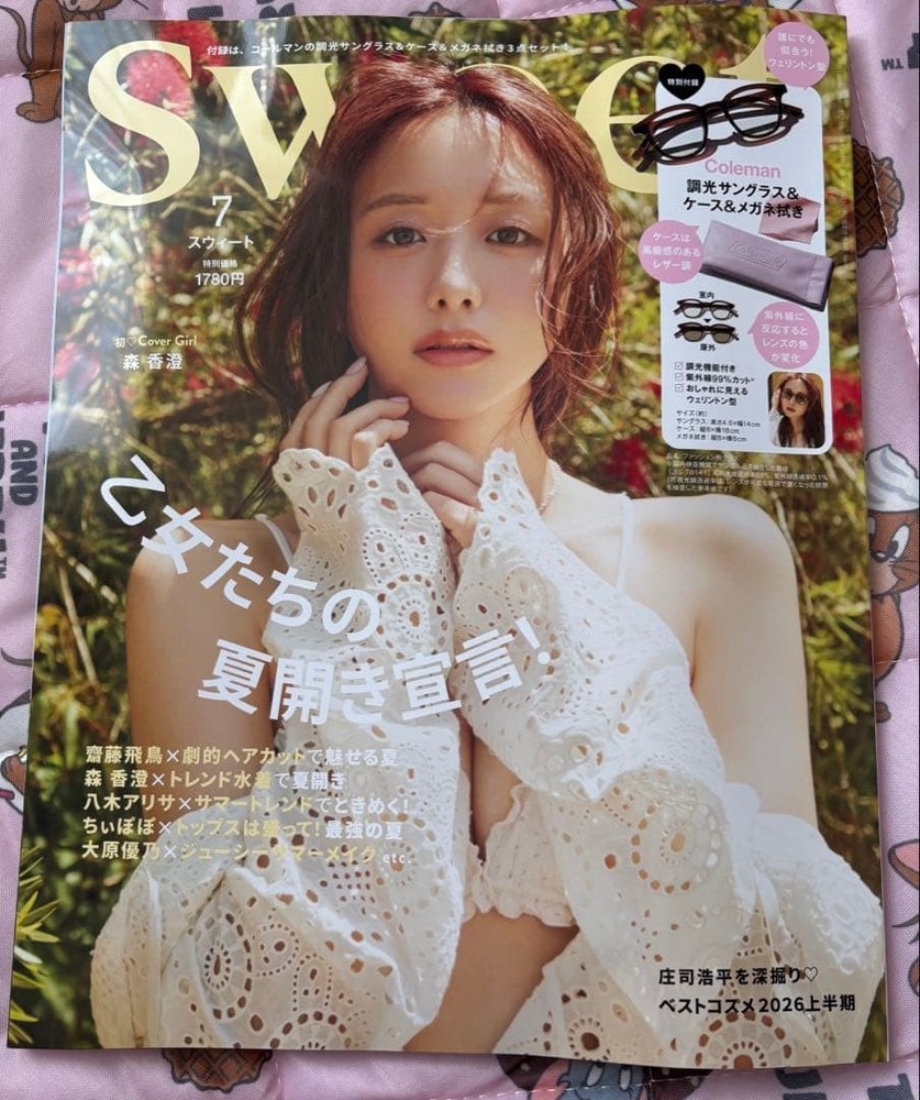 Sweet July 2026 Magazine Unread, No Accessories, Water-resistant Package