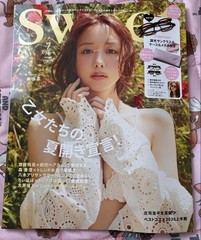 Sweet July 2026 Magazine Unread, No Accessories, Water-resistant Package