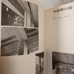 Wooden details,Finishing・ :Japanese style Architect:Sukiya