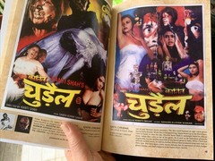 THE CINEMATIC ART OF FANTASTIC INDIA, VOL. 1: POSTERS, Press books By Tim Paxton