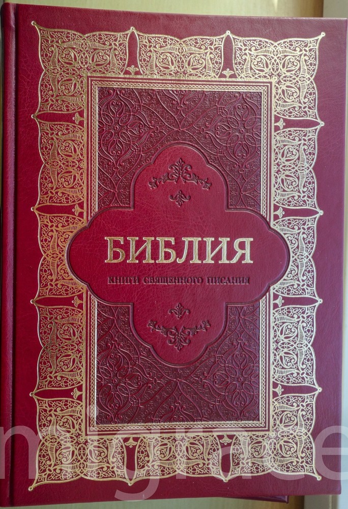 RUSSIAN Table BIBLE red leatherette hard cover, Indexes 29x22cm Gift Box Библия