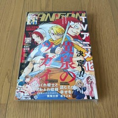 Monthly Gangan August 2025 issue, includes bonus postcard. #QY68OI