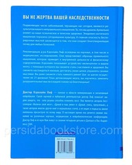 Russian book (Bible) Включите свой мозг. Кэролайн Лиф