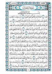 Holy Quran – Bronze Cover – 5.5 x 8 in – Hardcover – Arabic