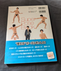 Super Pose Book [Men Edition] Koji Shimamoto – Visual Guide
