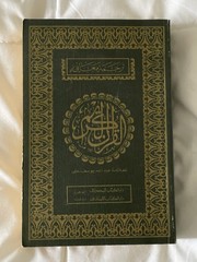 The Holy Qur’an: Arabic Text with English Tra… by Ali Yusuf Abdullah Paperback